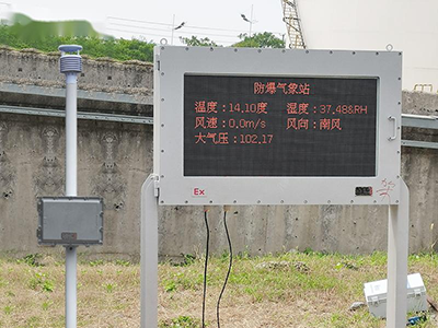 防爆傳感器化工園區(qū)防爆罐區(qū)氣象環(huán)境監(jiān)測(cè)應(yīng)用解決方案