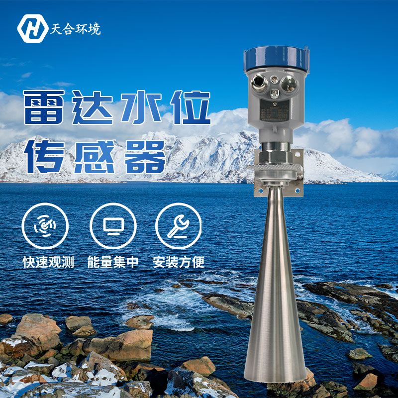 耐腐蝕雷達液位計的工作原理以及功能特點 耐腐蝕雷達液位計的工作原理以及功能特點