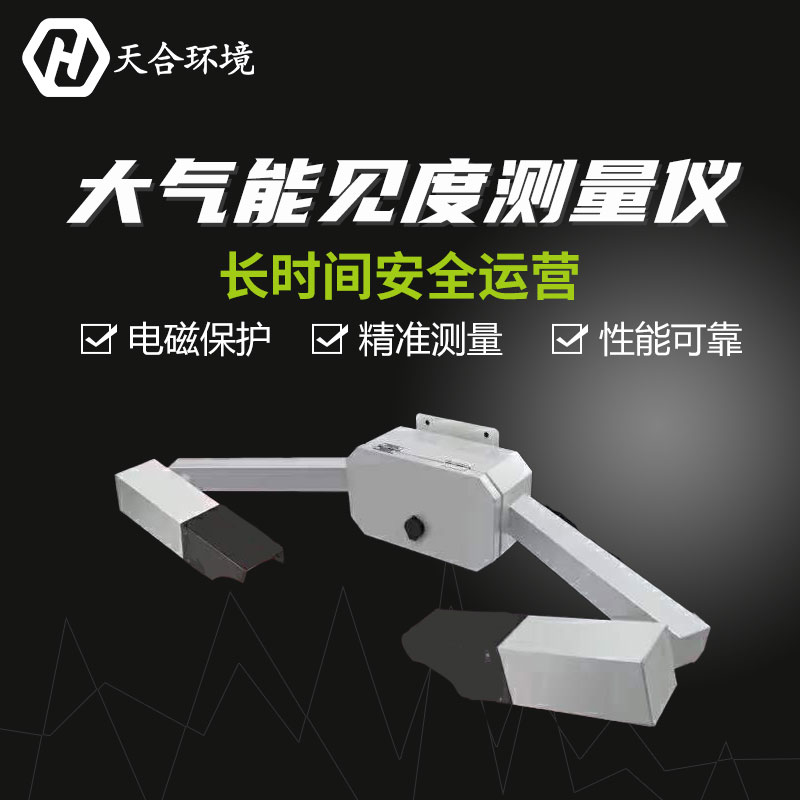 大霧能見度檢測(cè)儀能應(yīng)用在高速公路上嗎