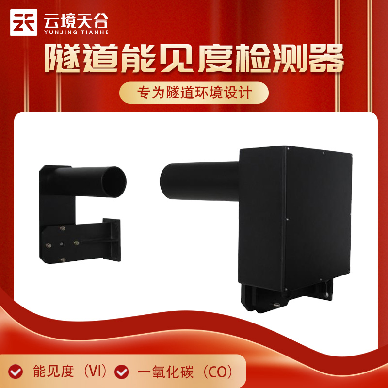 隧道風速風向檢測器要一對安裝嗎?