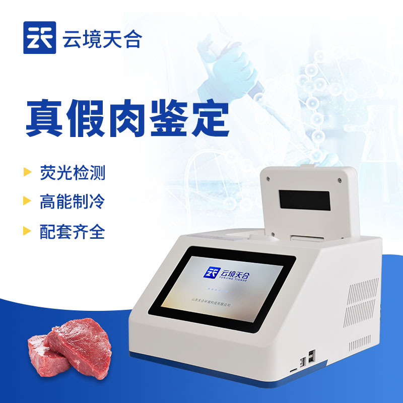 動(dòng)物源性檢測(cè)儀怎么用？