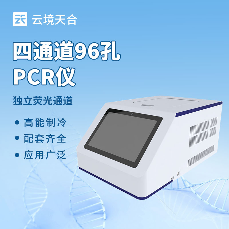 非洲豬瘟PCR檢測儀：養(yǎng)殖場精準防疫方案