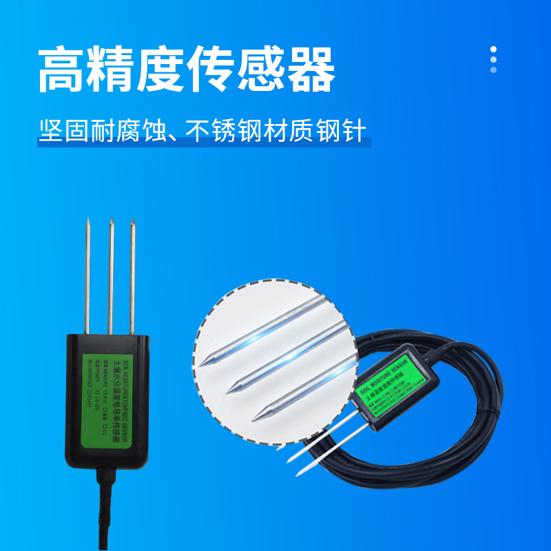 土壤板結、根系腐爛？土壤溫濕度傳感器用數據指導科學灌溉