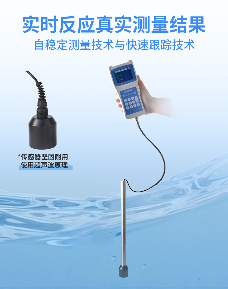 水深水溫探測(cè)儀傳感器技術(shù)