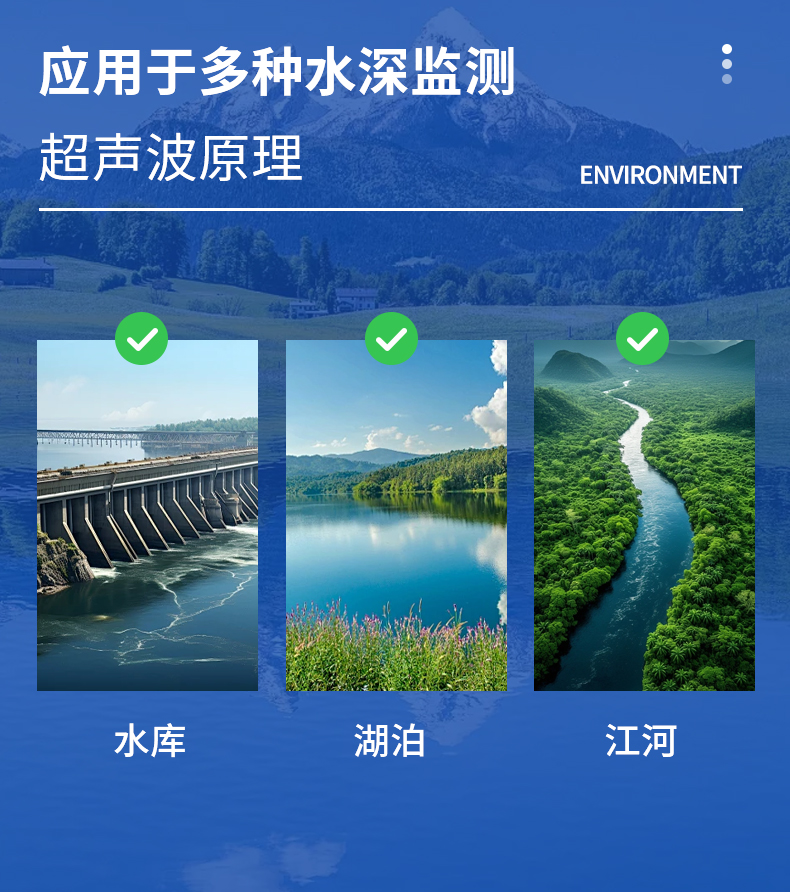 水深水溫探測(cè)儀應(yīng)用場(chǎng)景