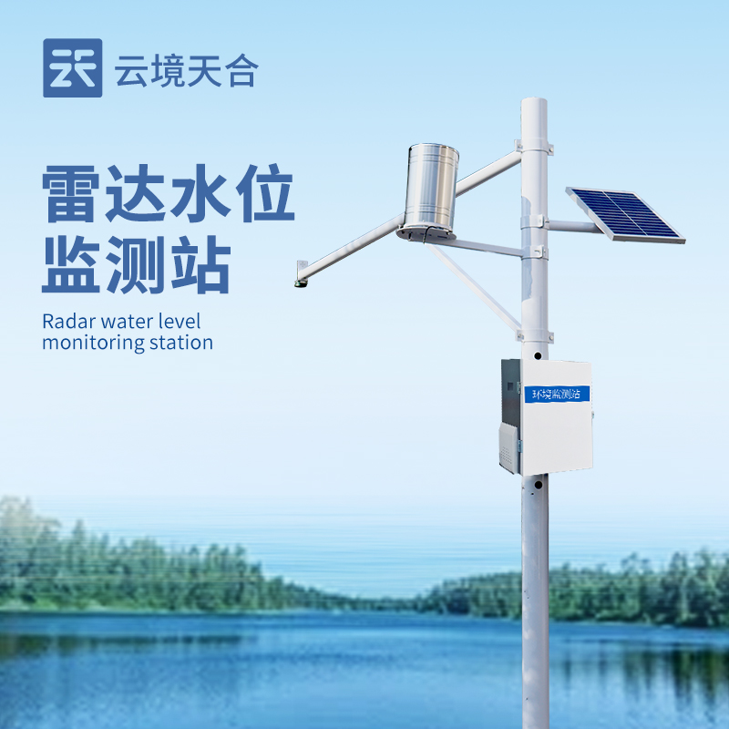 雷達(dá)水位監(jiān)測(cè)站：精準(zhǔn)測(cè)量水位的高效設(shè)備