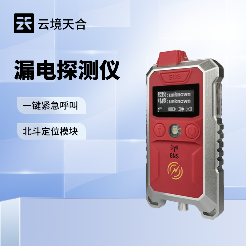 漏電探測(cè)儀：電氣安全檢測(cè)必備，快速排查漏電隱患